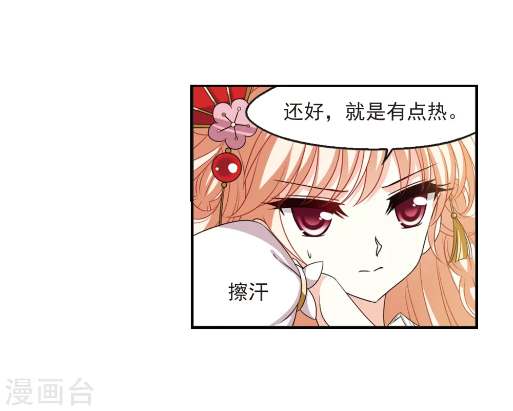 第2季6话 他的温柔3 第12页