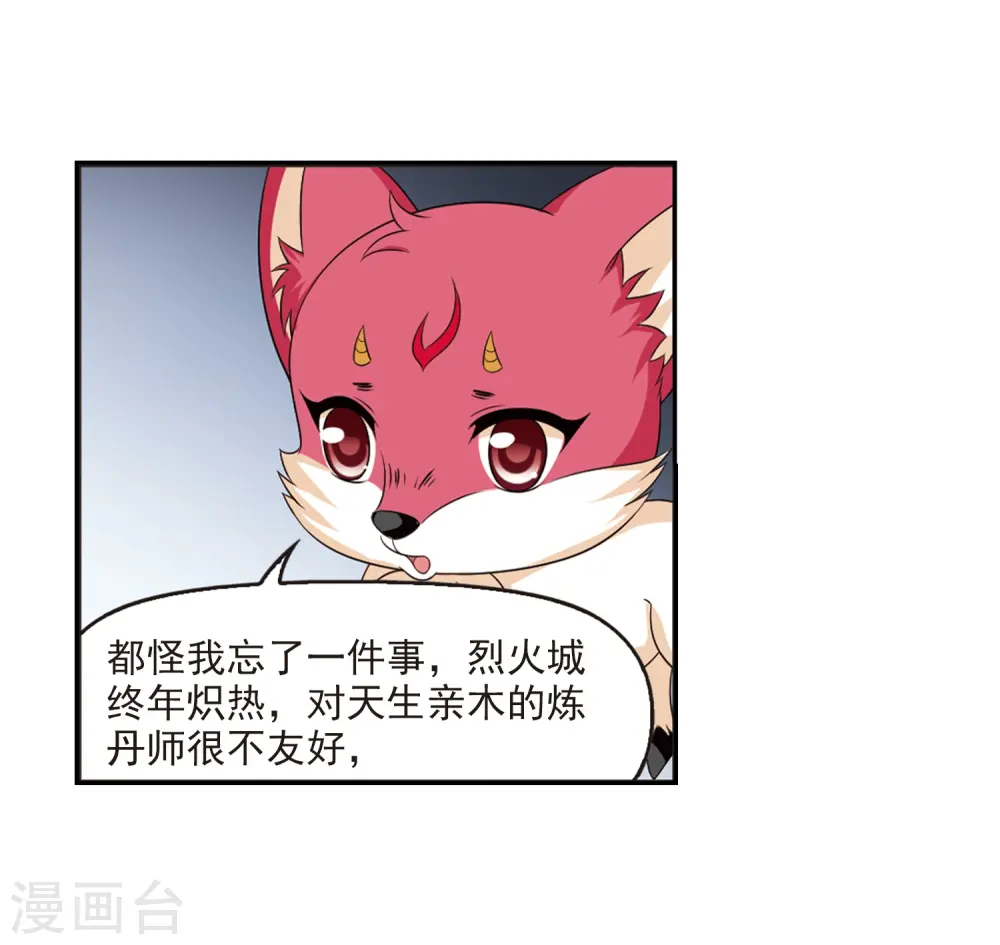 第2季6话 他的温柔3 第13页