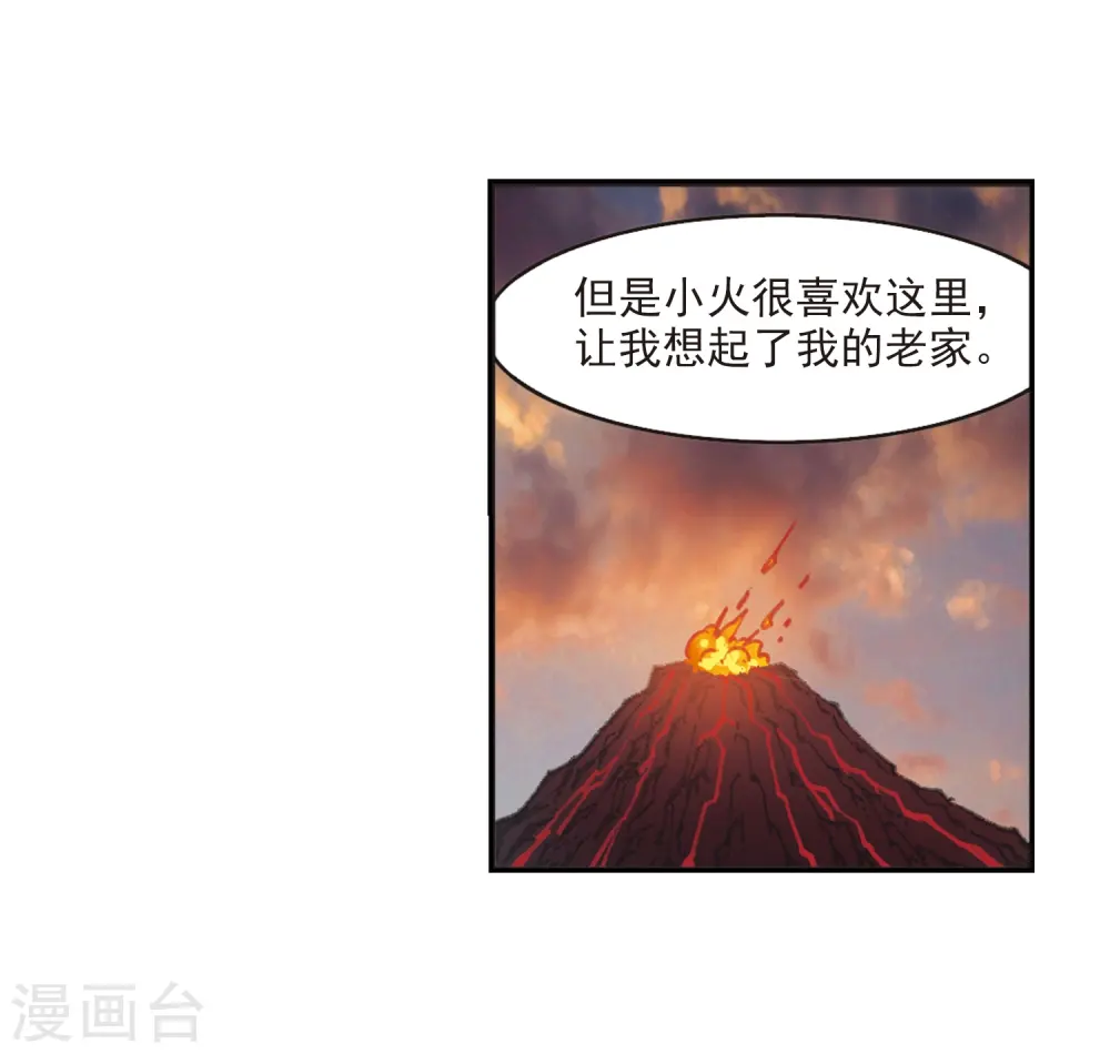 第2季6话 他的温柔3 第14页