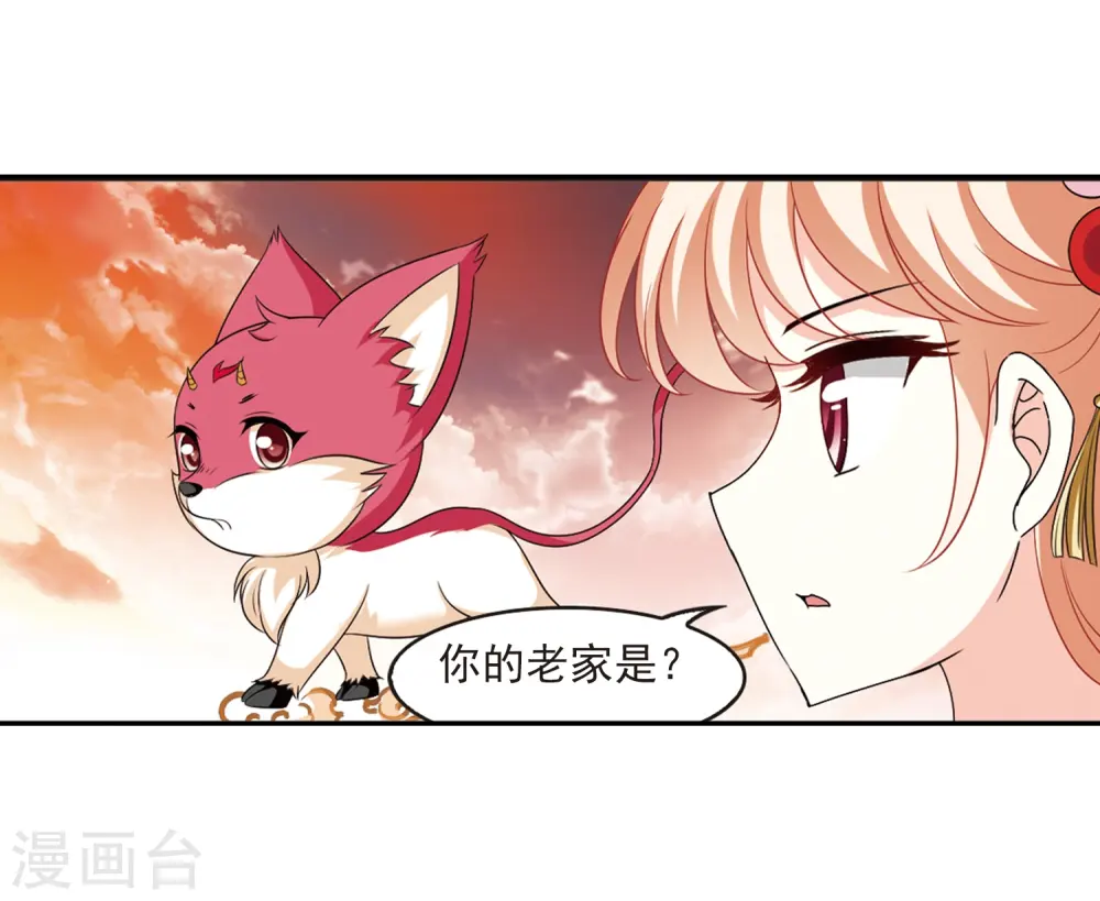 第2季6话 他的温柔3 第15页