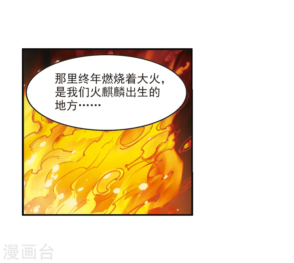 第2季6话 他的温柔3 第16页