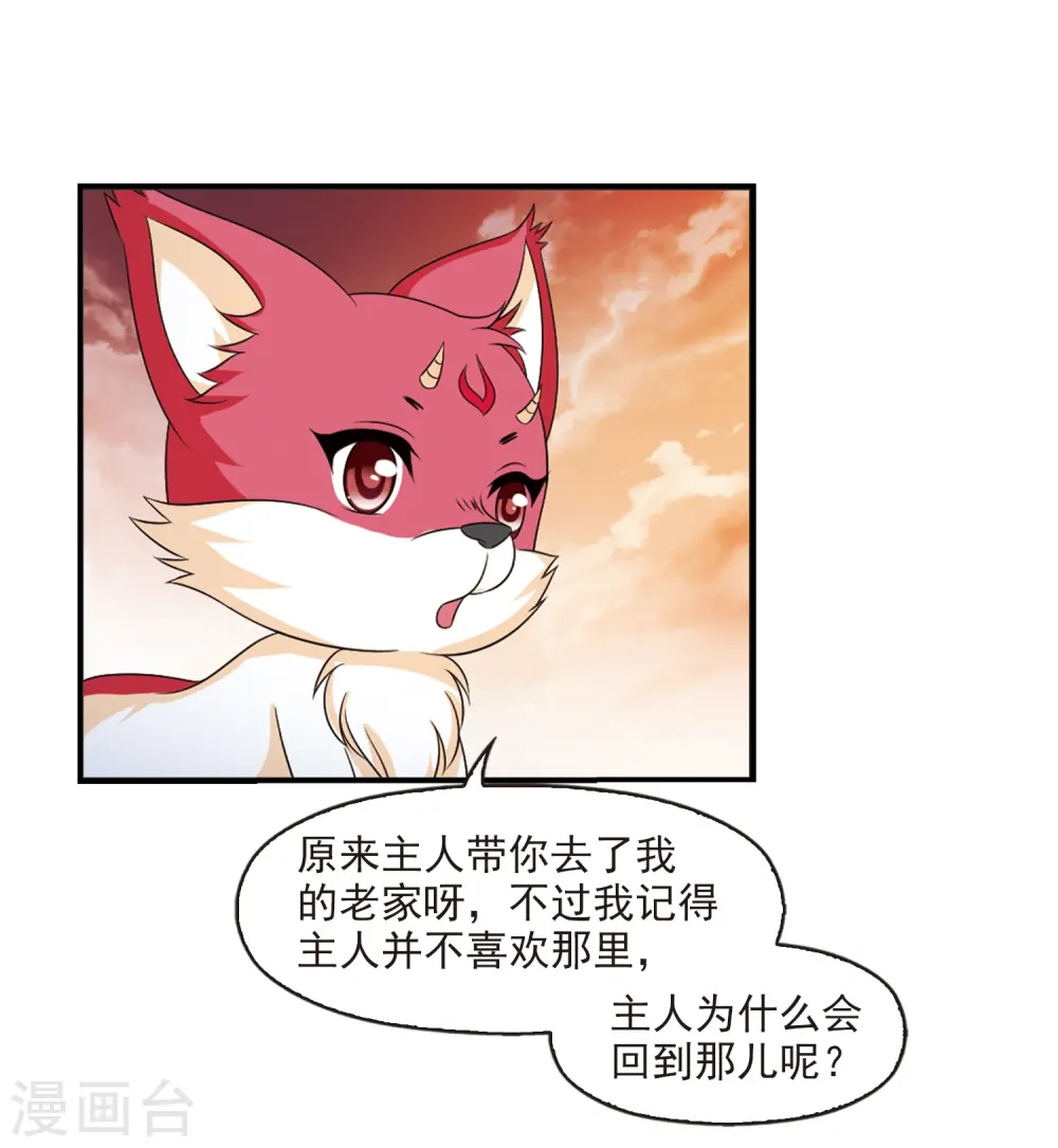 第2季6话 他的温柔3 第18页
