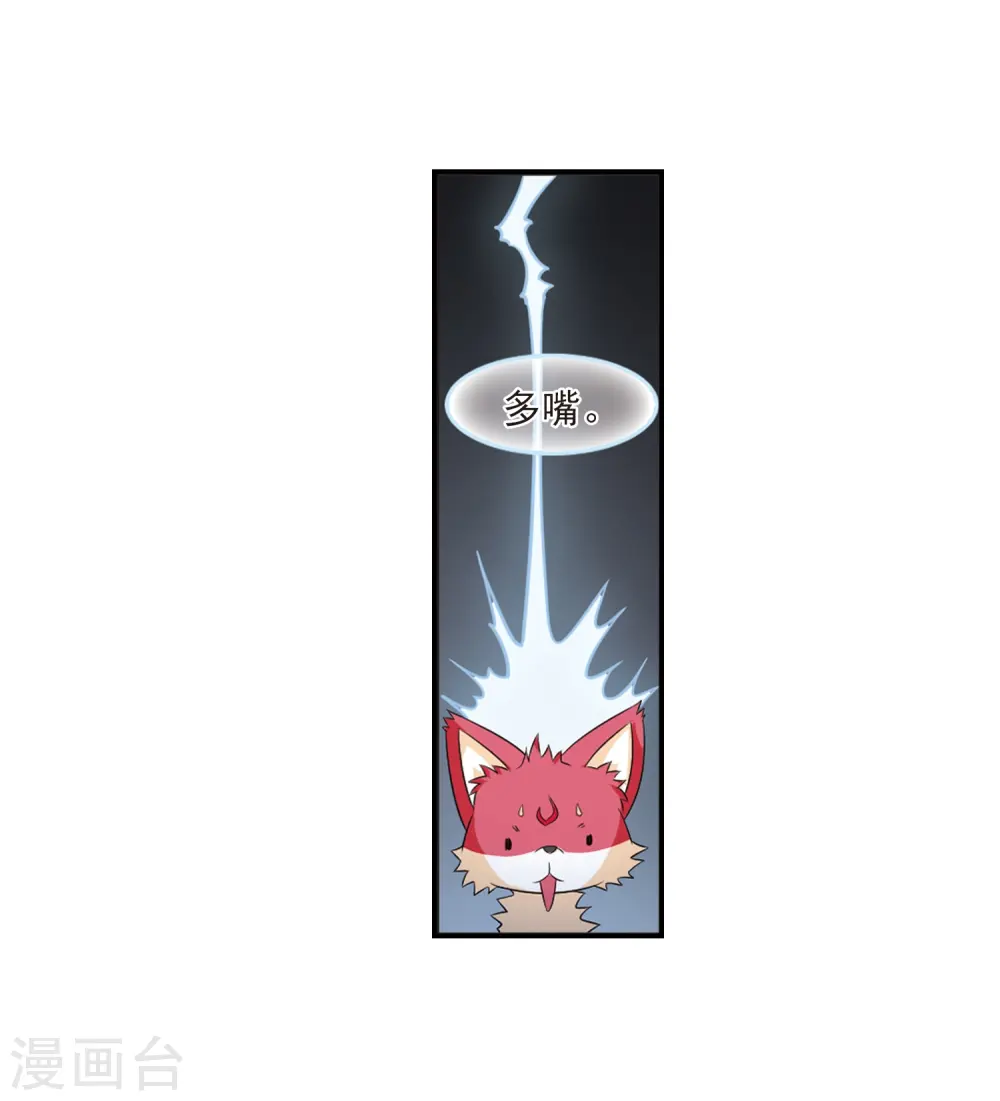 第2季6话 他的温柔3 第21页