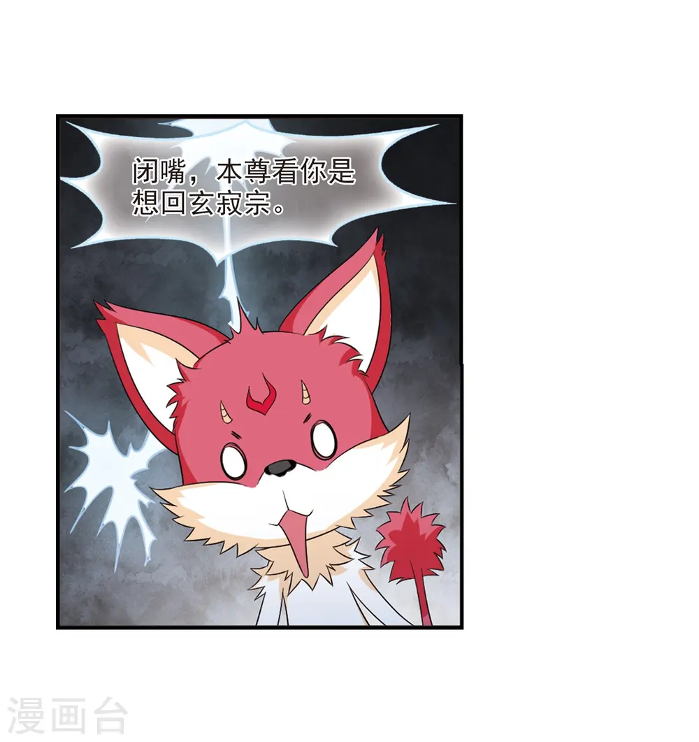 第2季6话 他的温柔3 第24页