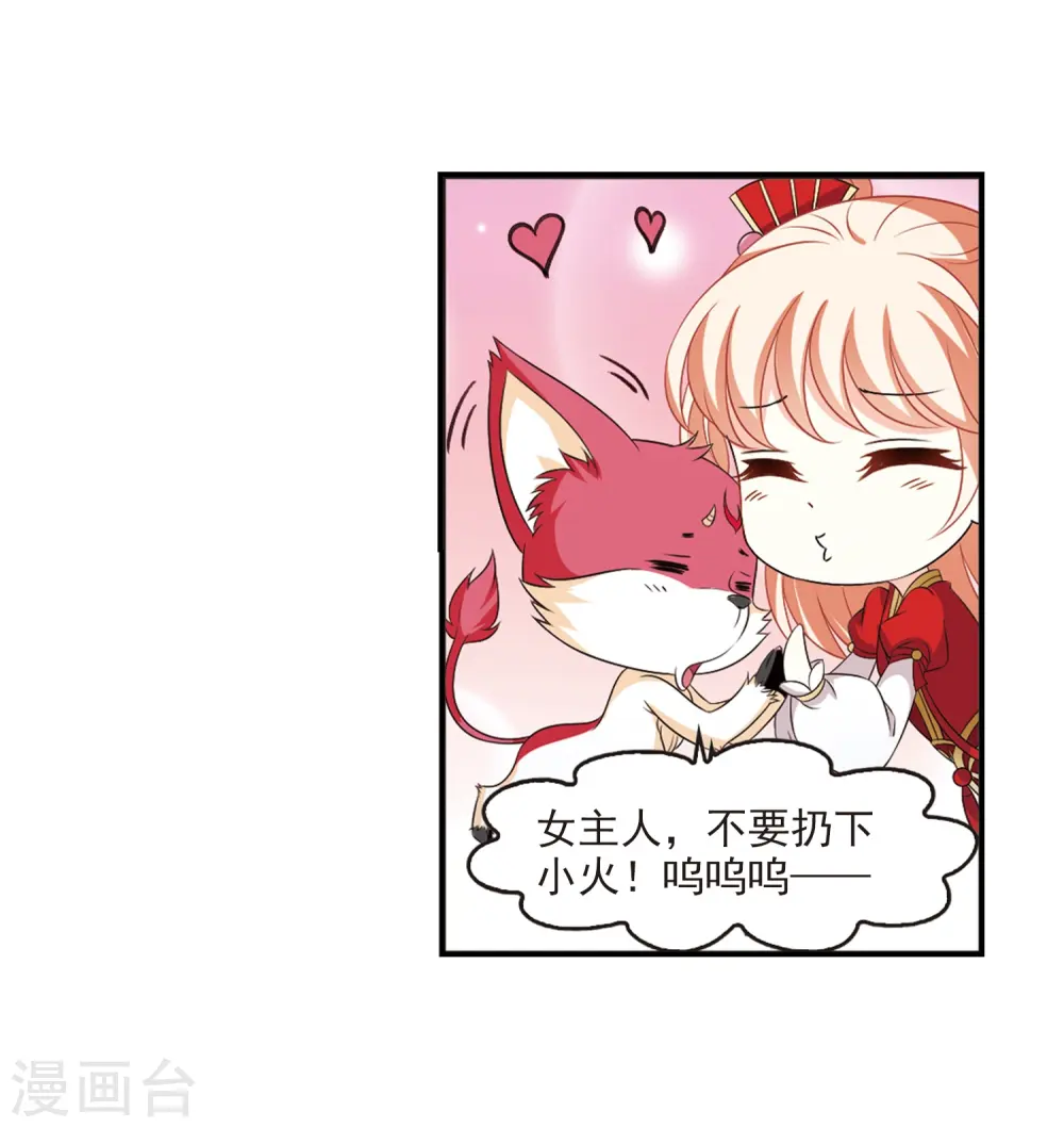 第2季6话 他的温柔3 第25页