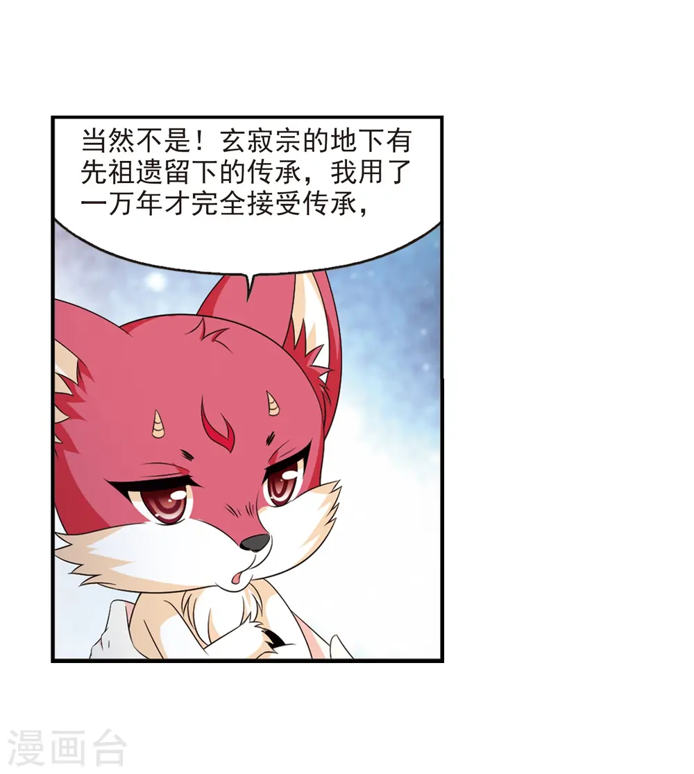 第2季6话 他的温柔3 第29页