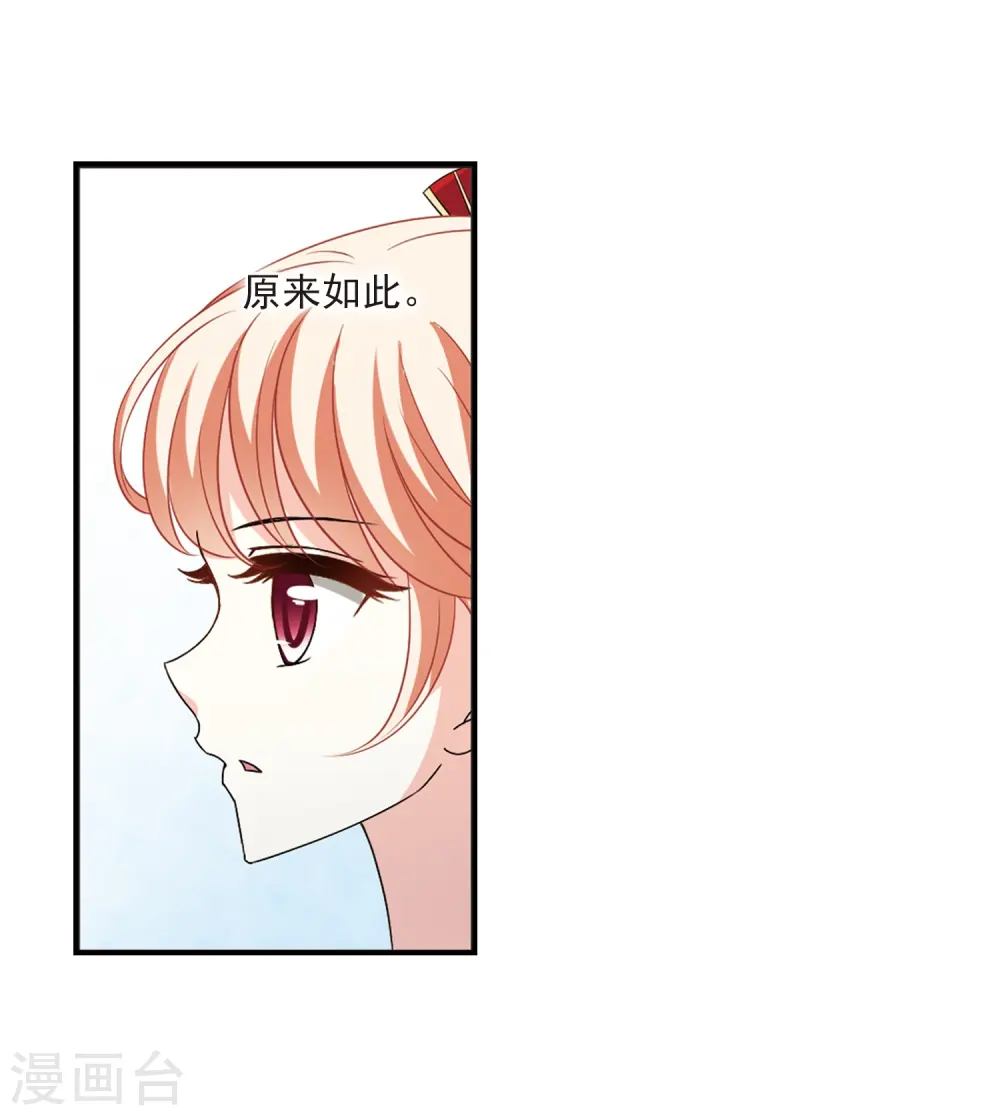 第2季6话 他的温柔3 第31页