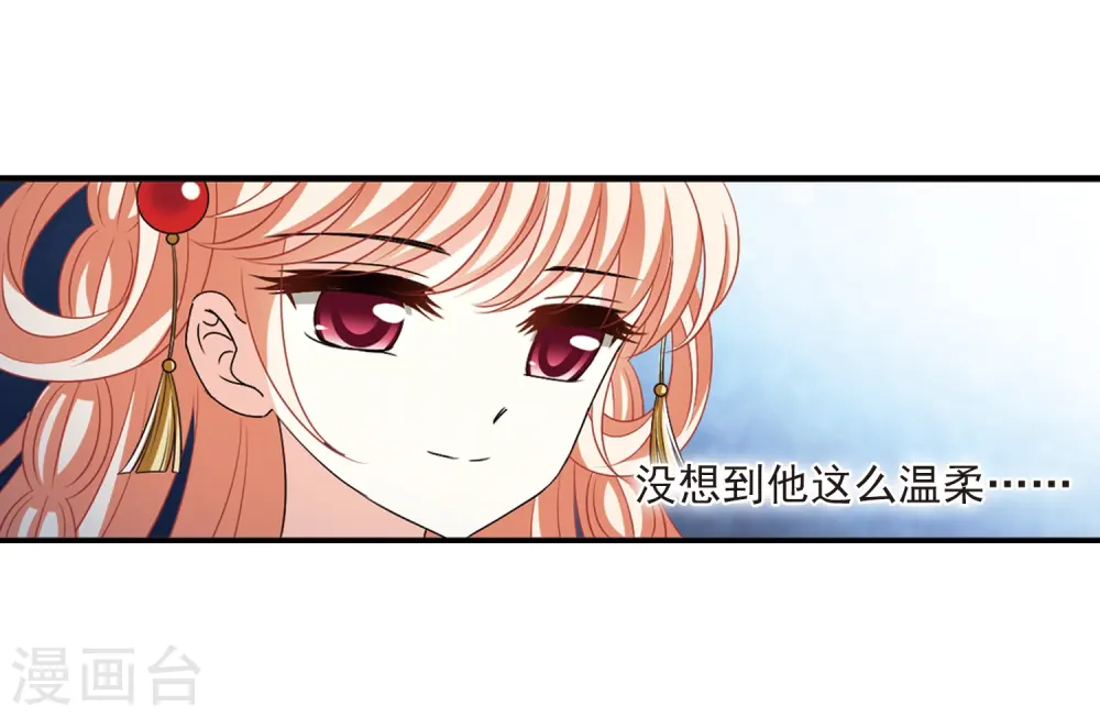 第2季6话 他的温柔3 第33页