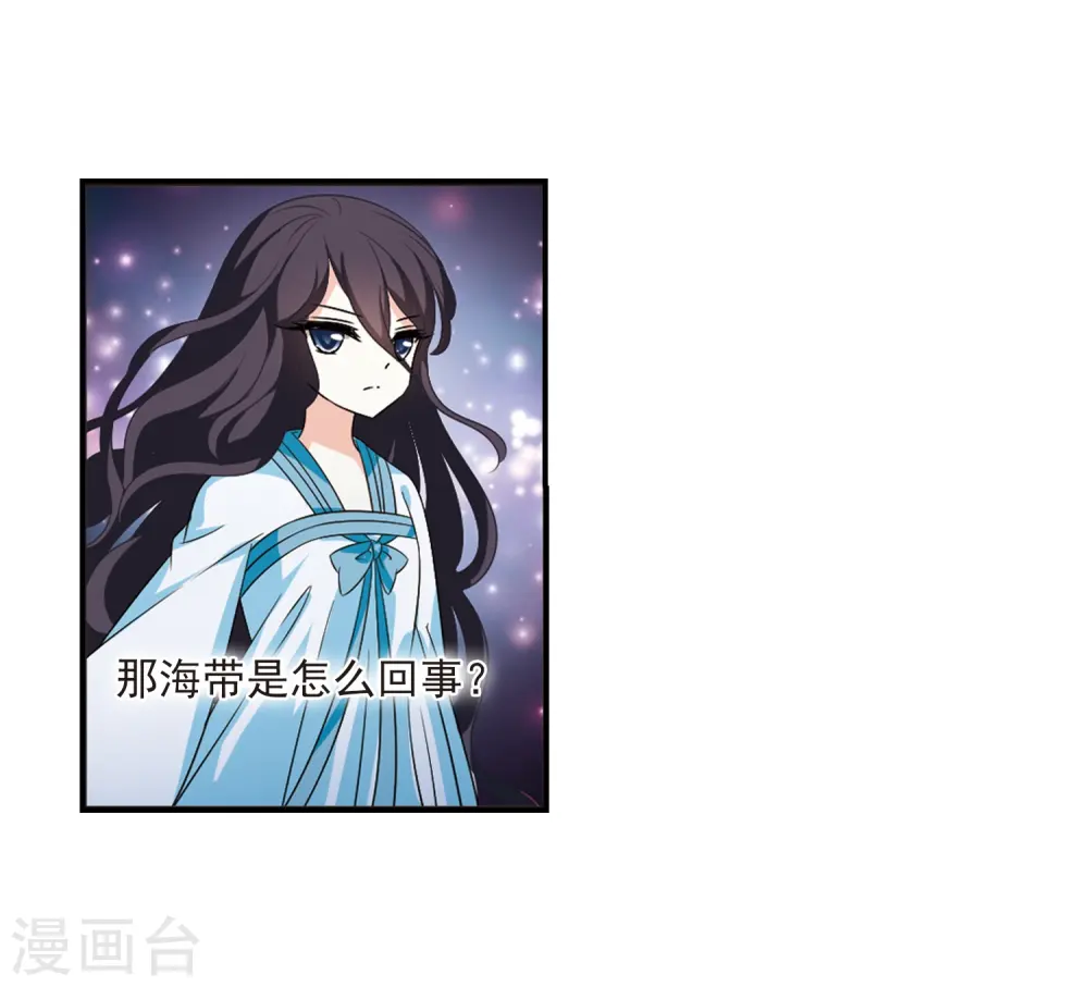 第2季6话 他的温柔3 第34页