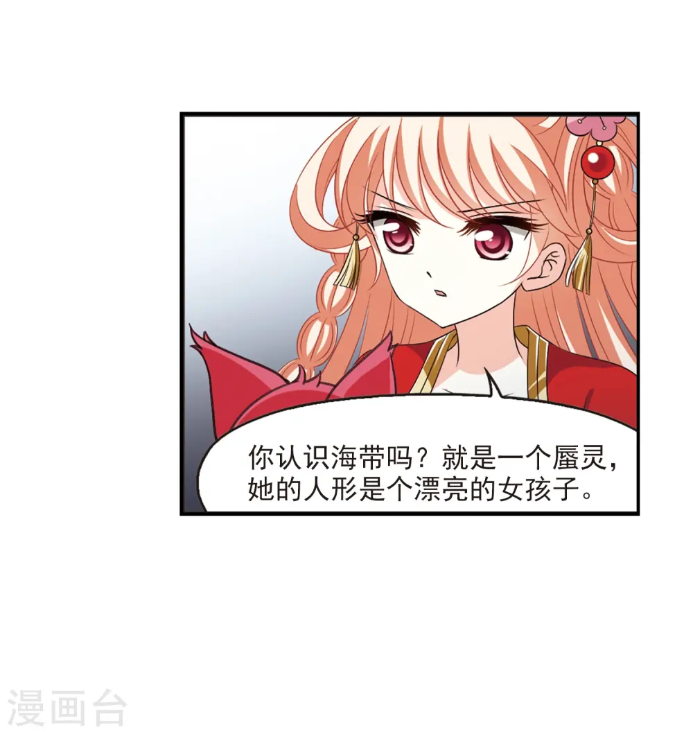 第2季6话 他的温柔3 第35页