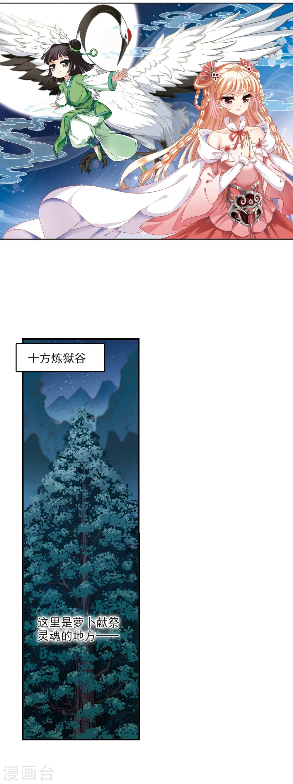 第2季1话 再见小林1 第2页
