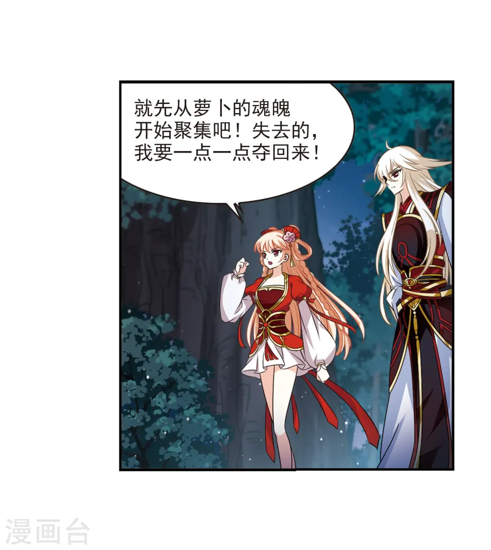 第2季1话 再见小林1 第3页