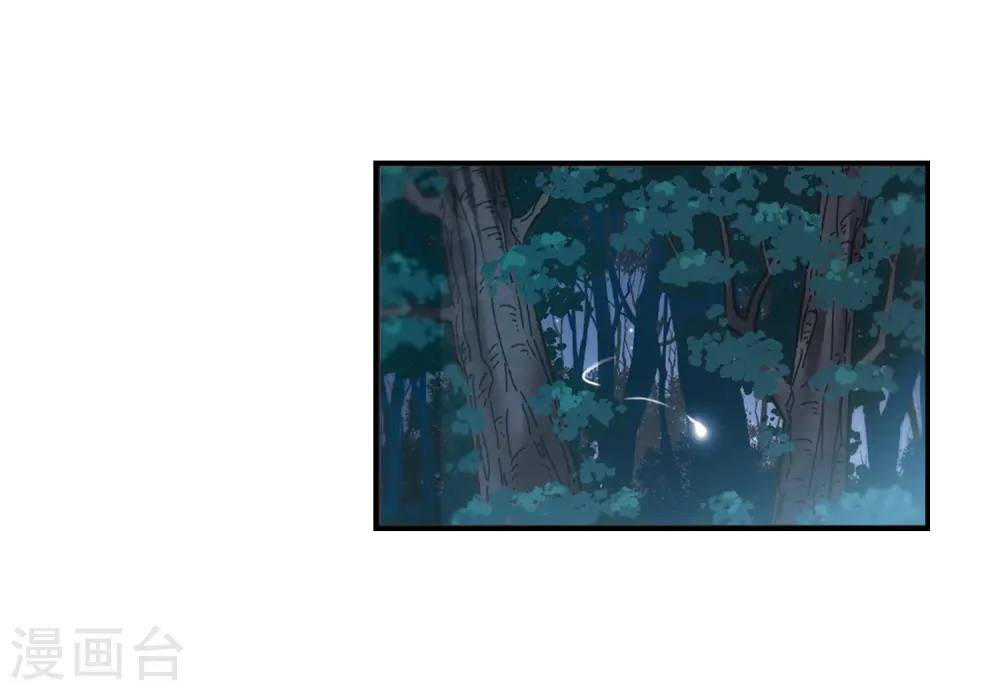 第2季1话 再见小林1 第7页
