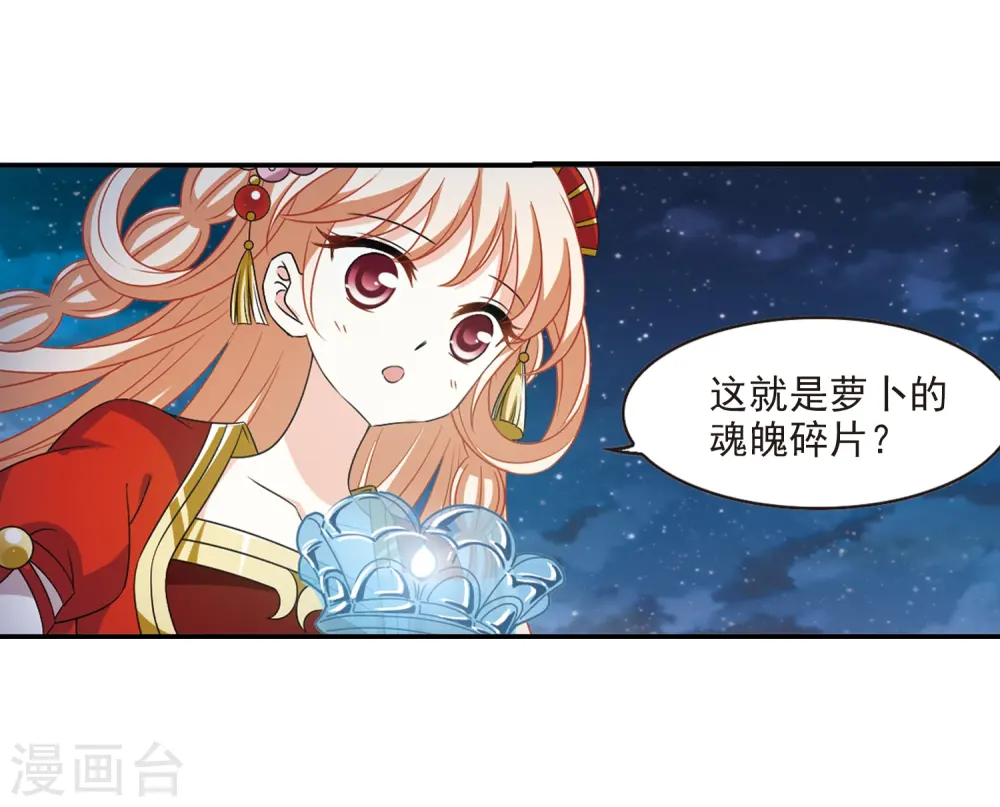 第2季1话 再见小林1 第10页