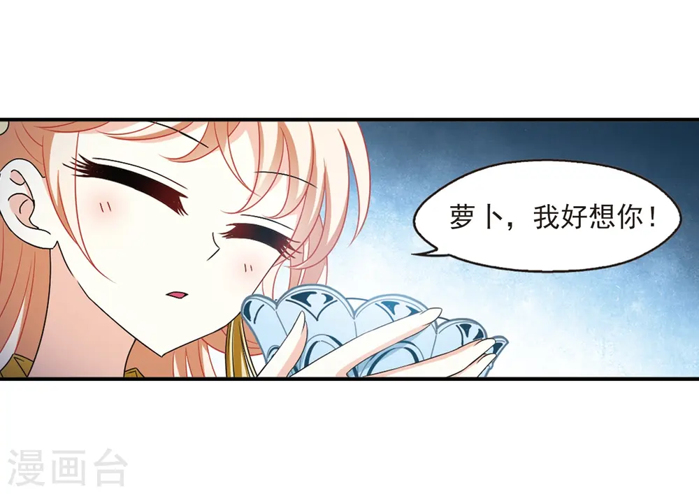 第2季1话 再见小林1 第11页