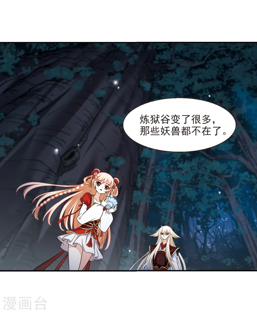 第2季1话 再见小林1 第12页