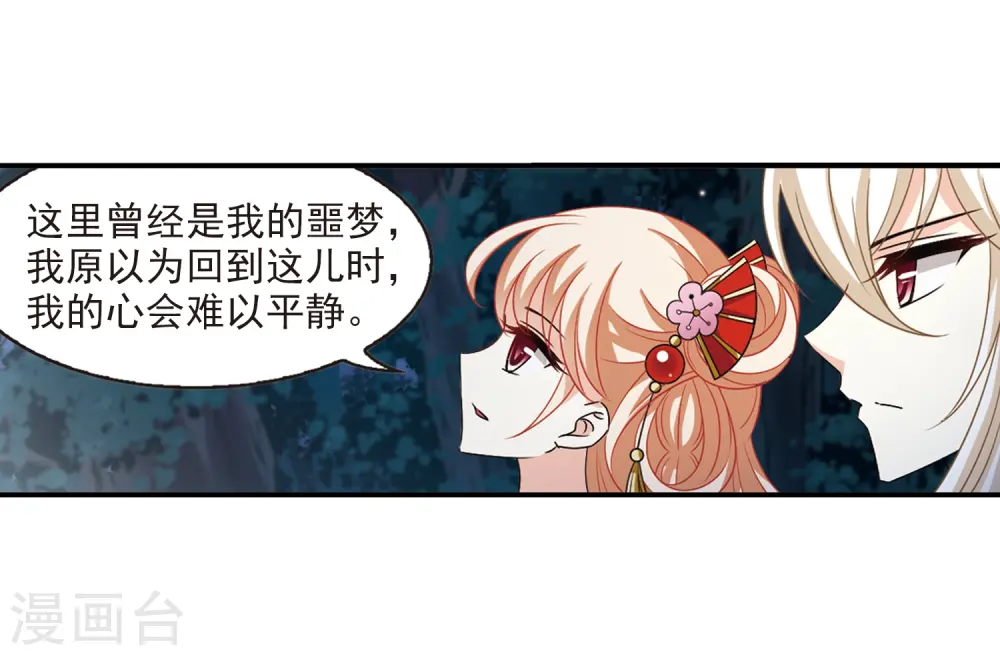 第2季1话 再见小林1 第13页