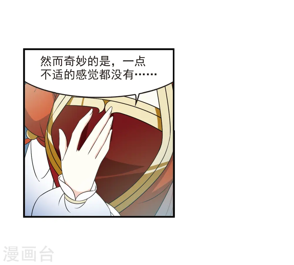 第2季1话 再见小林1 第14页