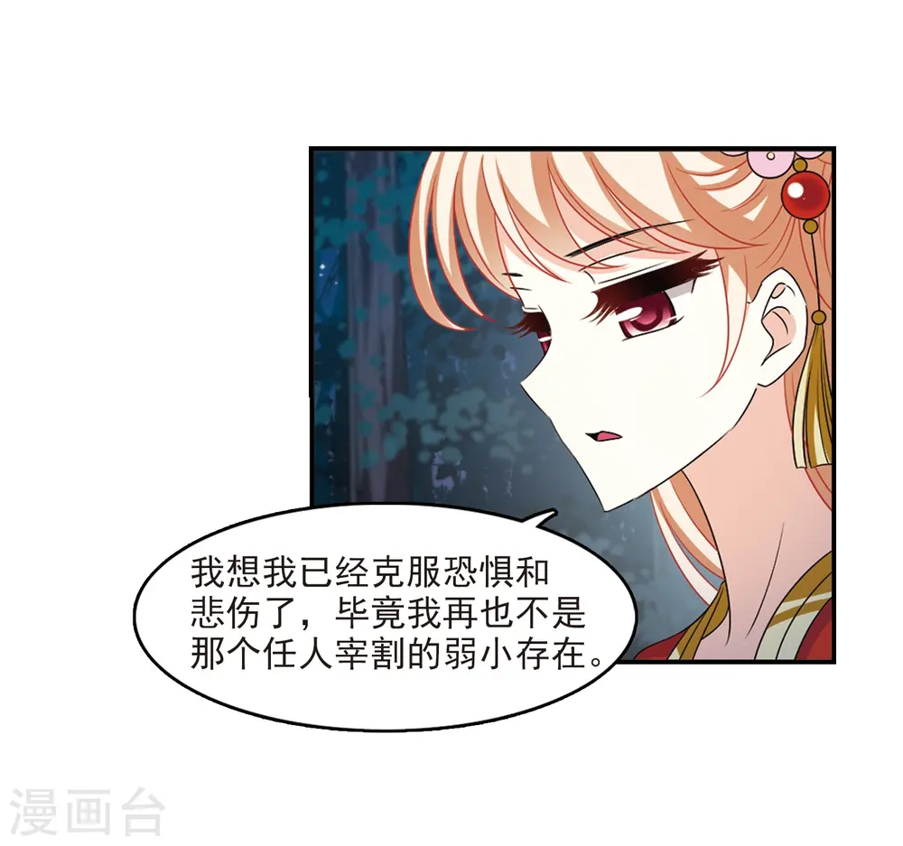 第2季1话 再见小林1 第15页