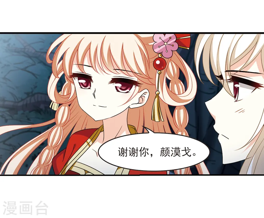 第2季1话 再见小林1 第16页