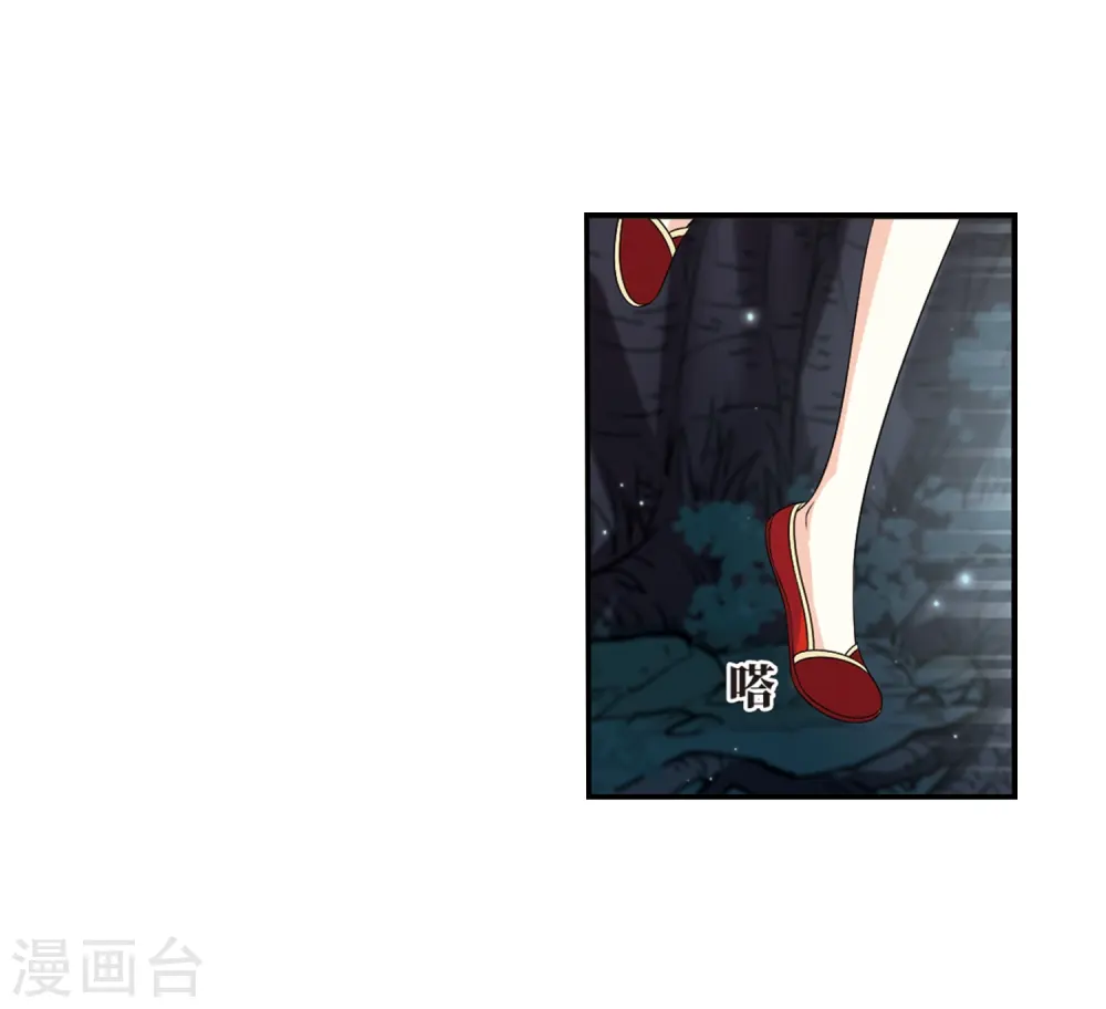 第2季1话 再见小林1 第18页