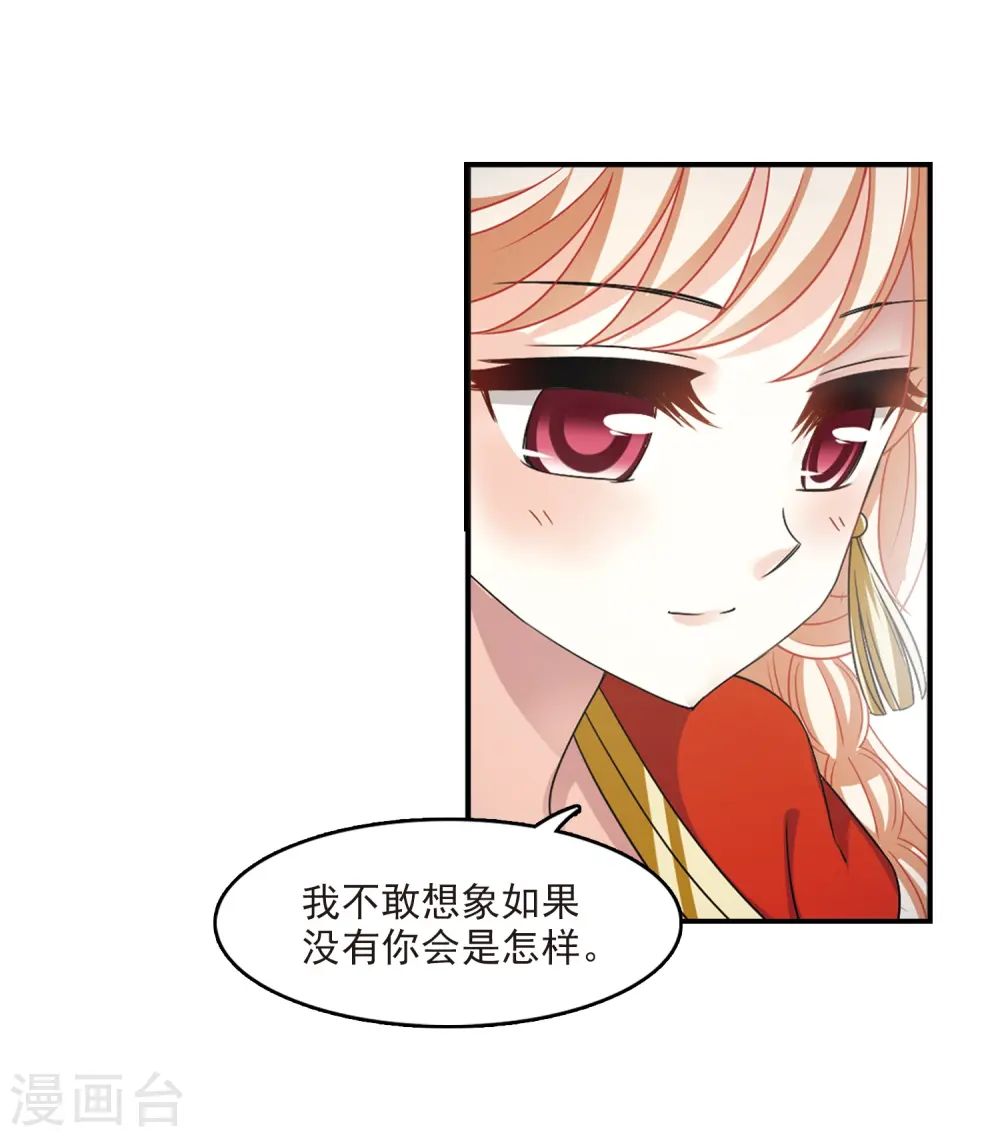 第2季1话 再见小林1 第21页