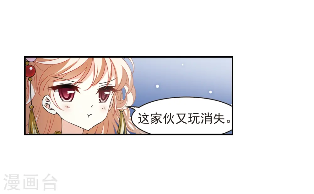 第2季1话 再见小林1 第24页