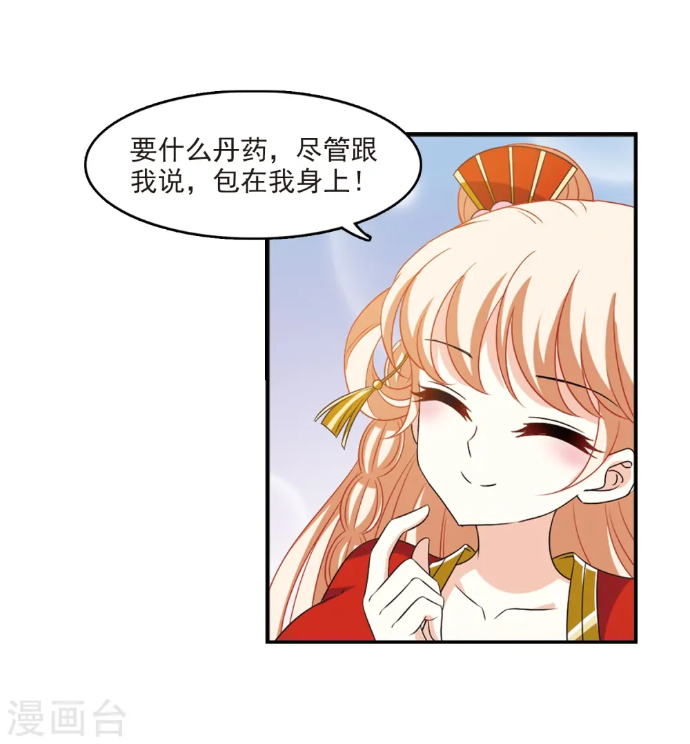 第2季3话 再见小林3 第3页