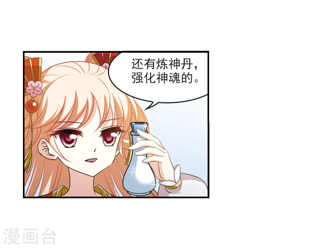 第2季3话 再见小林3 第5页