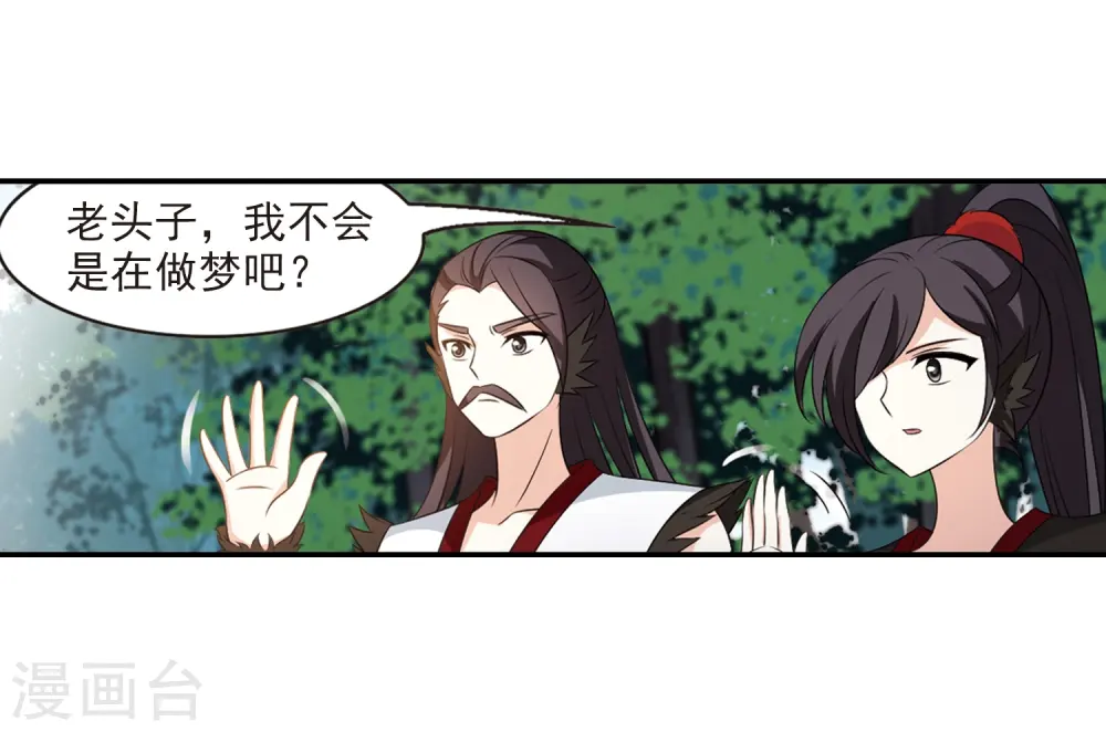 第2季3话 再见小林3 第8页