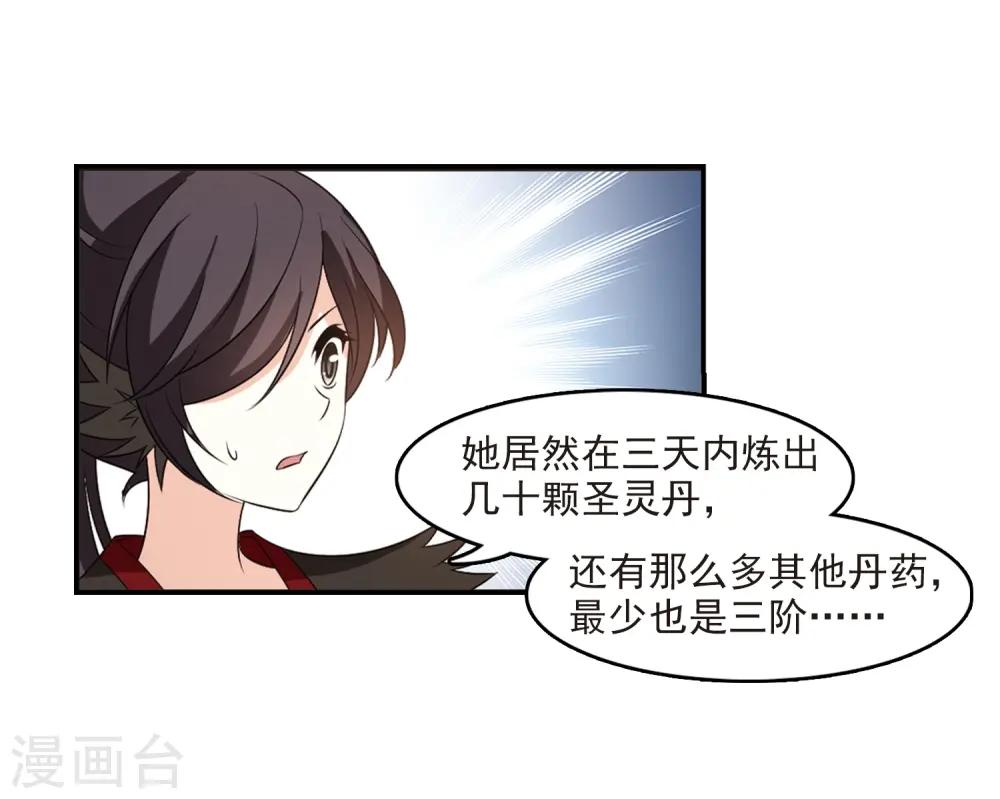 第2季3话 再见小林3 第9页