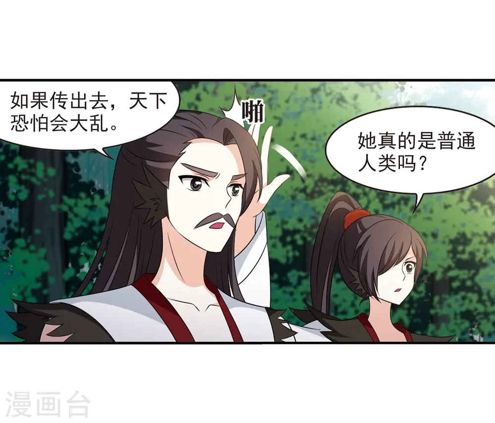 第2季3话 再见小林3 第11页