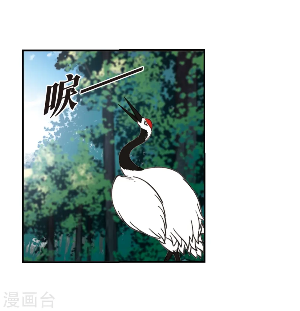 第2季3话 再见小林3 第12页