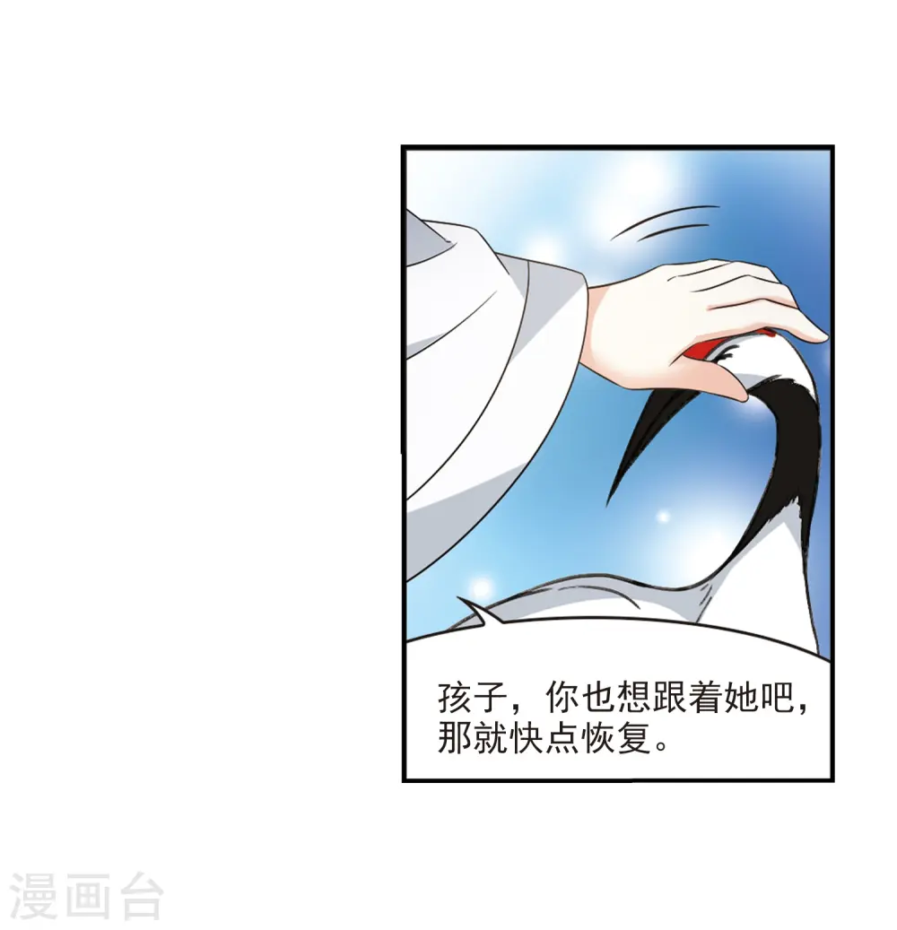 第2季3话 再见小林3 第13页