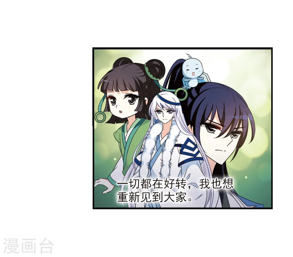 第2季3话 再见小林3 第17页