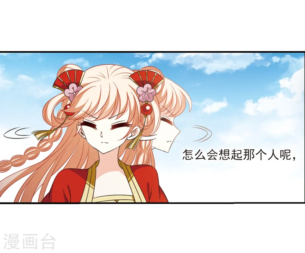 第2季3话 再见小林3 第19页