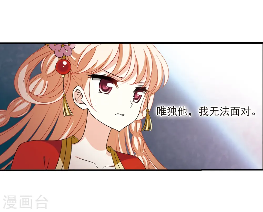 第2季3话 再见小林3 第20页