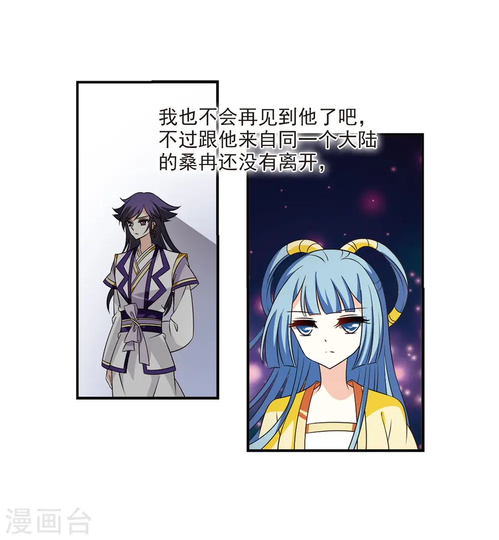 第2季3话 再见小林3 第21页