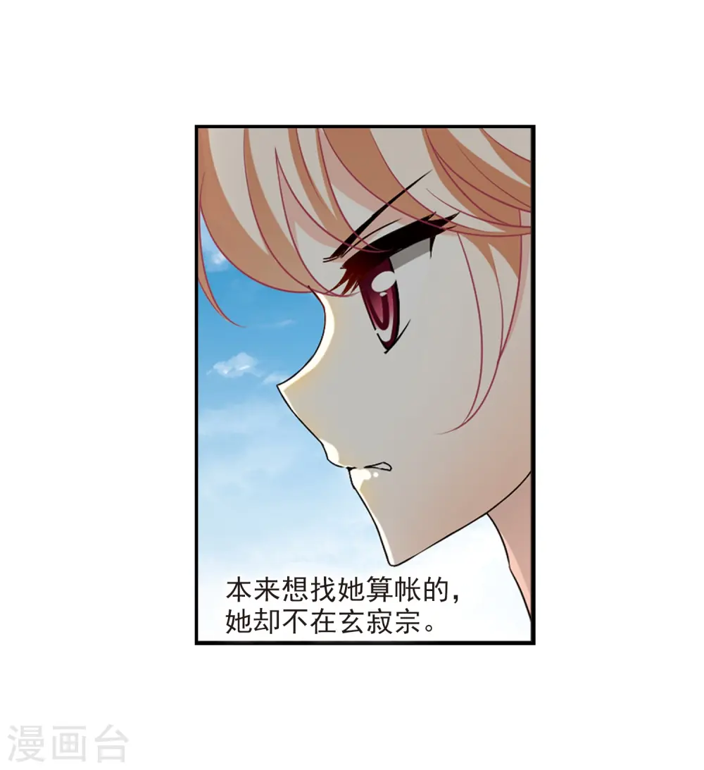 第2季3话 再见小林3 第22页
