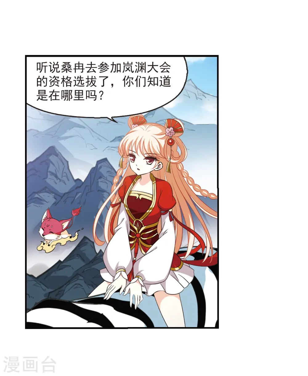 第2季3话 再见小林3 第23页