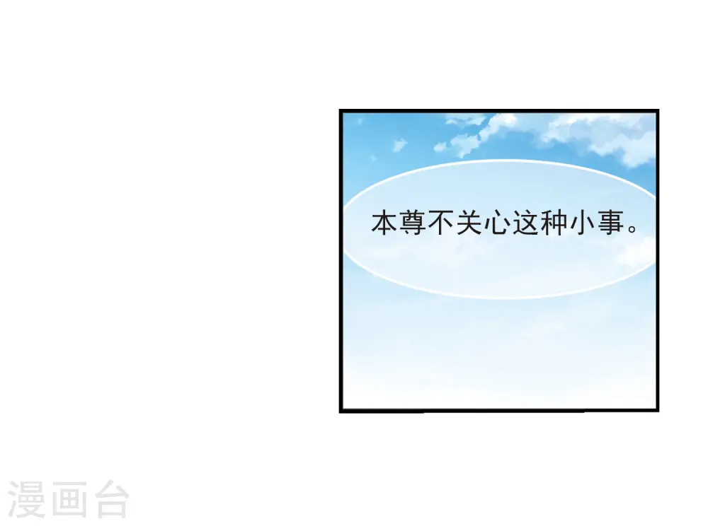 第2季3话 再见小林3 第24页