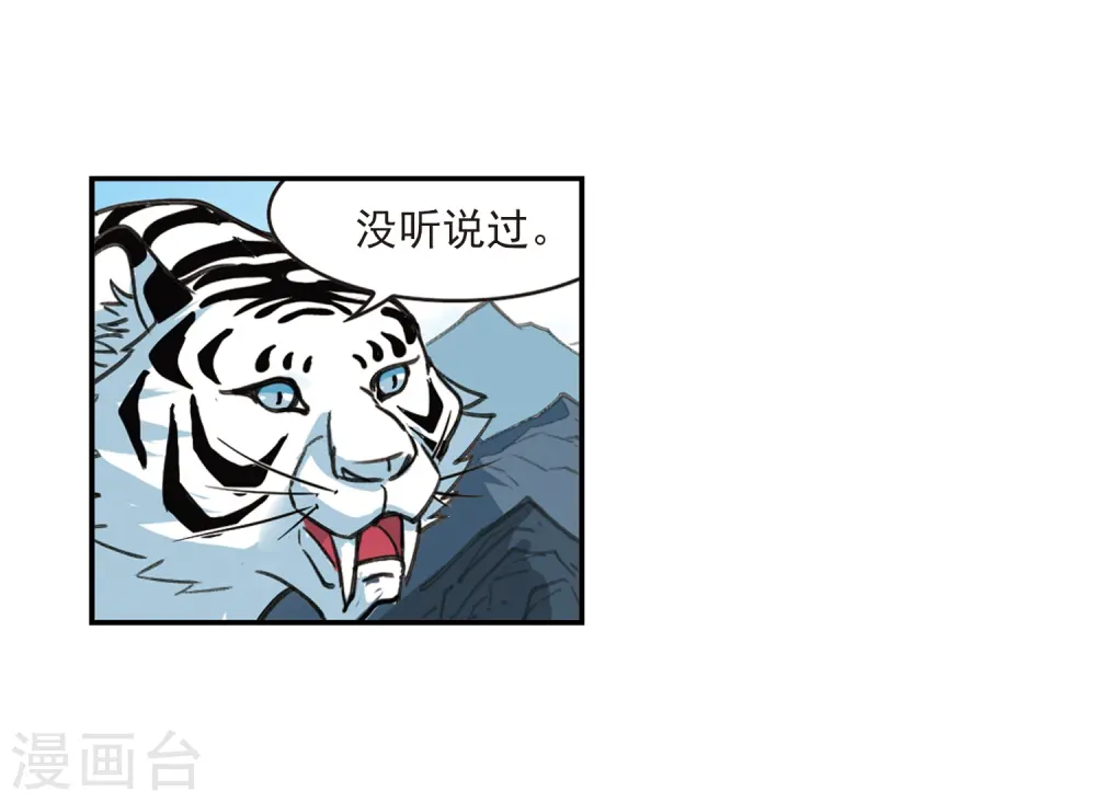 第2季3话 再见小林3 第25页