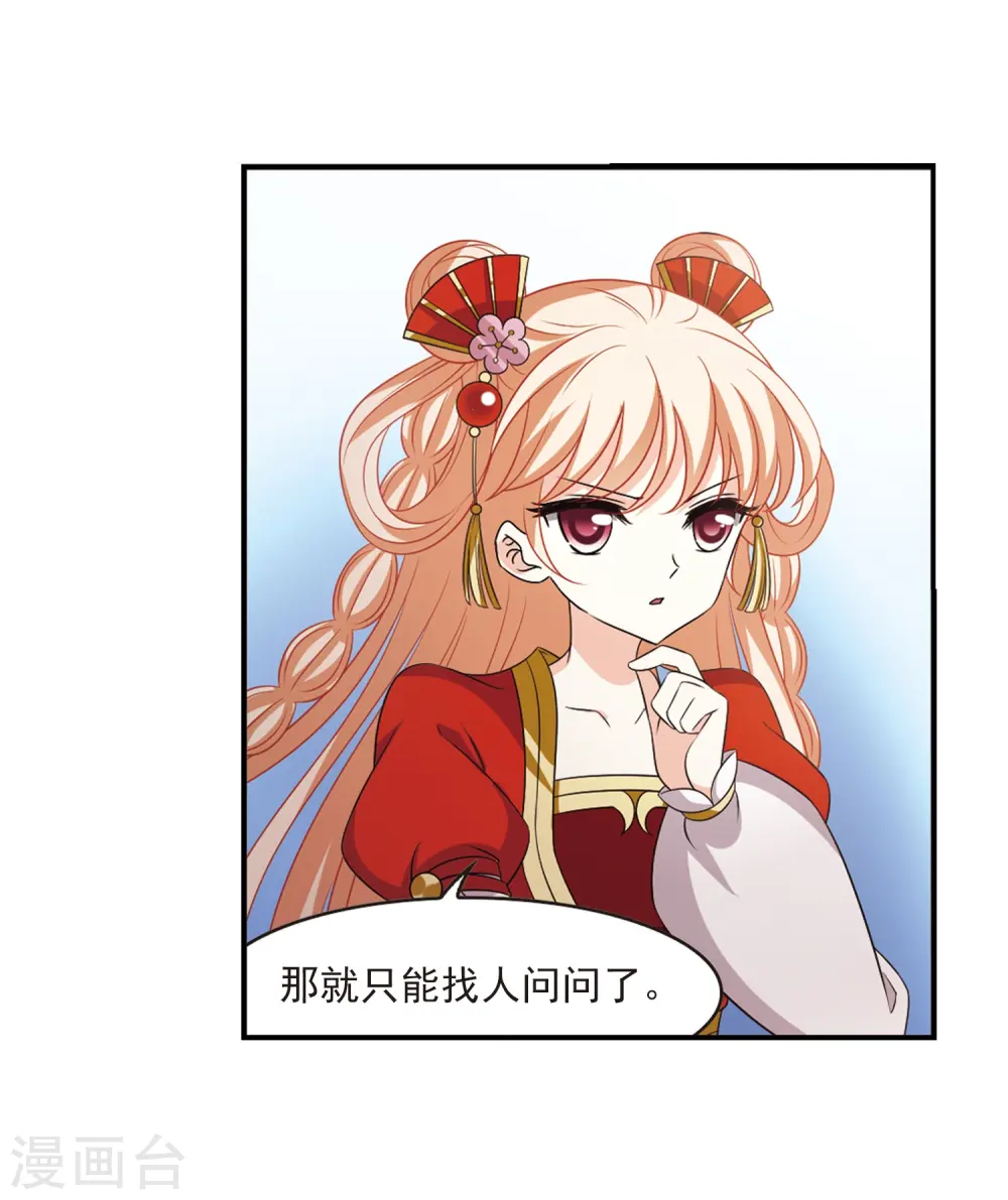 第2季3话 再见小林3 第26页
