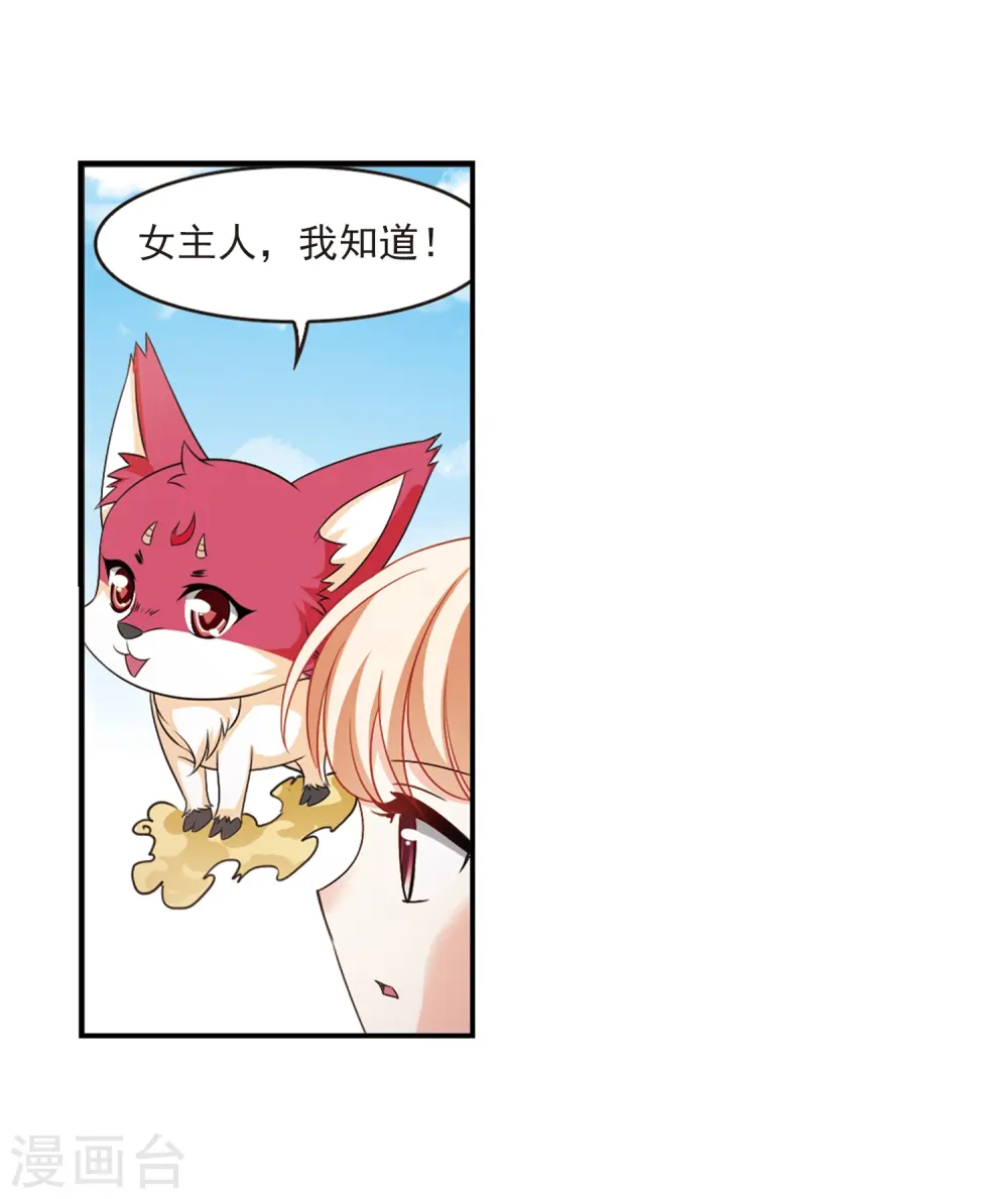 第2季3话 再见小林3 第27页