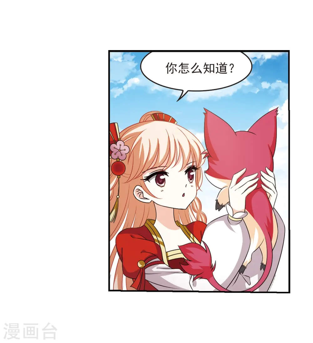 第2季3话 再见小林3 第28页