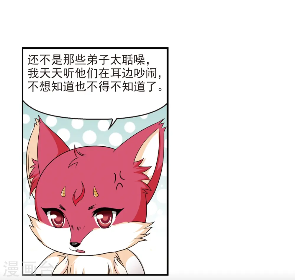 第2季3话 再见小林3 第29页