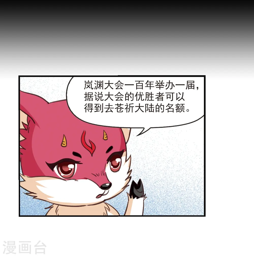 第2季3话 再见小林3 第32页
