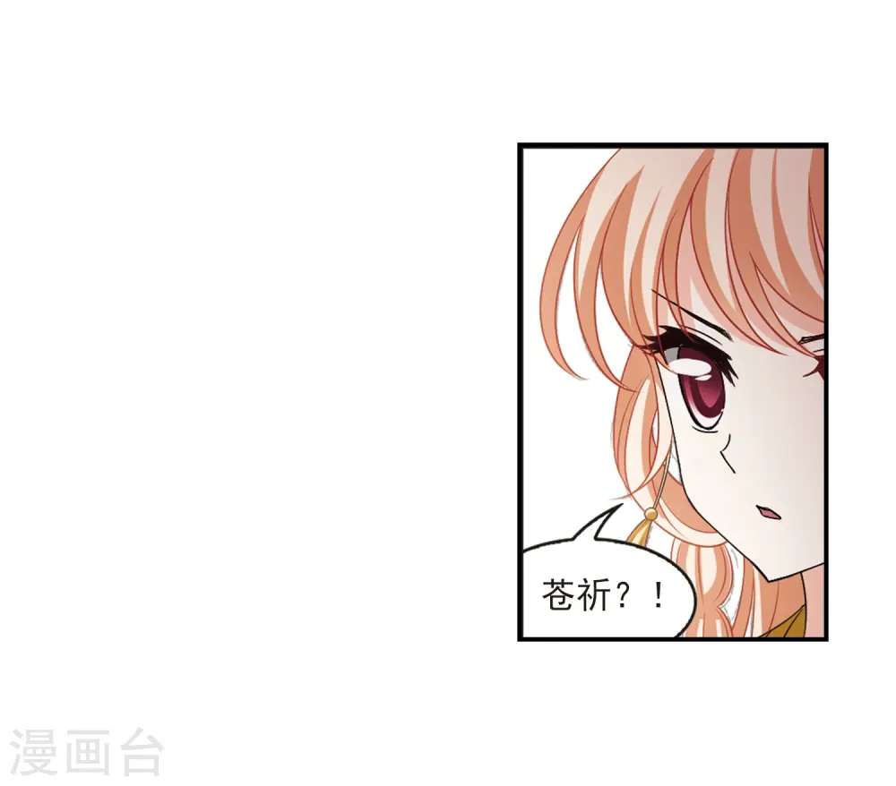 第2季3话 再见小林3 第33页