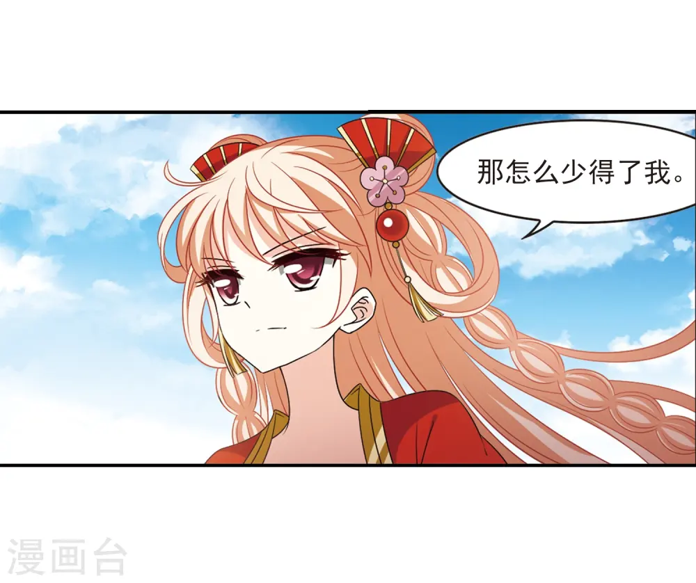 第2季3话 再见小林3 第34页