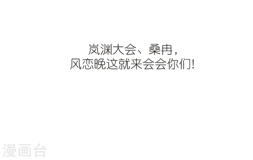 第2季3话 再见小林3 第35页